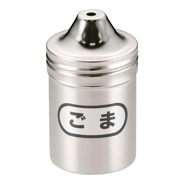 SA18－8調味缶　小／ごま缶