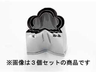 SA　18−8業務用　抜型　松／小