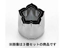 SA 18−8業務用 抜型 柿のヘタ/大