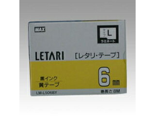 MAX/マックス 【Bepop mini/ビーポップミニ】レタリテープ 6mm幅 黄 黒文字 LM-L506BY MAX/マックス 【Bepop mini/ビーポップミニ】レタリテープ 6mm幅 黄 黒文字 LM-L506BY