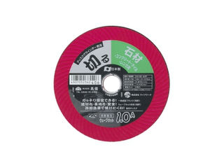 TAKAGI 高儀 プロゾーン PRO ZONE ウェーブカット砥石 石材・コンクリート・タイル・レンガ用 1.0A×106..