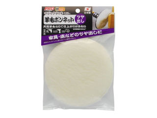 【メール便対応可2個まで】 先端工具の着脱がカンタン・スピーディーな面ファスナー 天然羊毛なので仕上がりがきれい 高品質日本製最大許容回転数:4500min-1 商品情報 パッケージサイズ（H×W×D）200×135×11(mm) MT　
