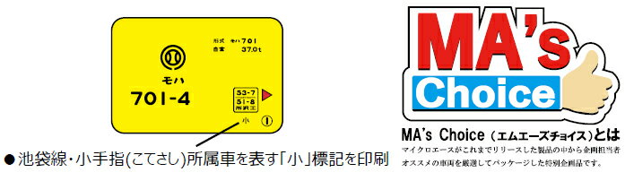 MICRO ACE マイクロエース 西武701系(元601系)イエロー 2両セット A6630 発売前予約 キャンセル不可_2