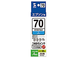 サンワサプライ 詰め替えインク ICC70・ICC70L対応 INK-E70C30