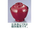 メラミン木目小丸椀 溜内黒/758F−TB蓋