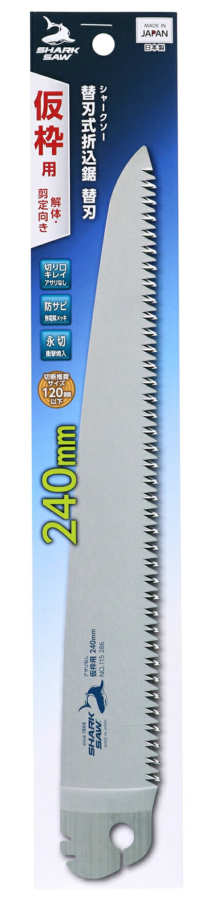 TAKAGI 高儀 シャークソー 替刃式折込鋸 替刃 仮枠あさりなし 240mm