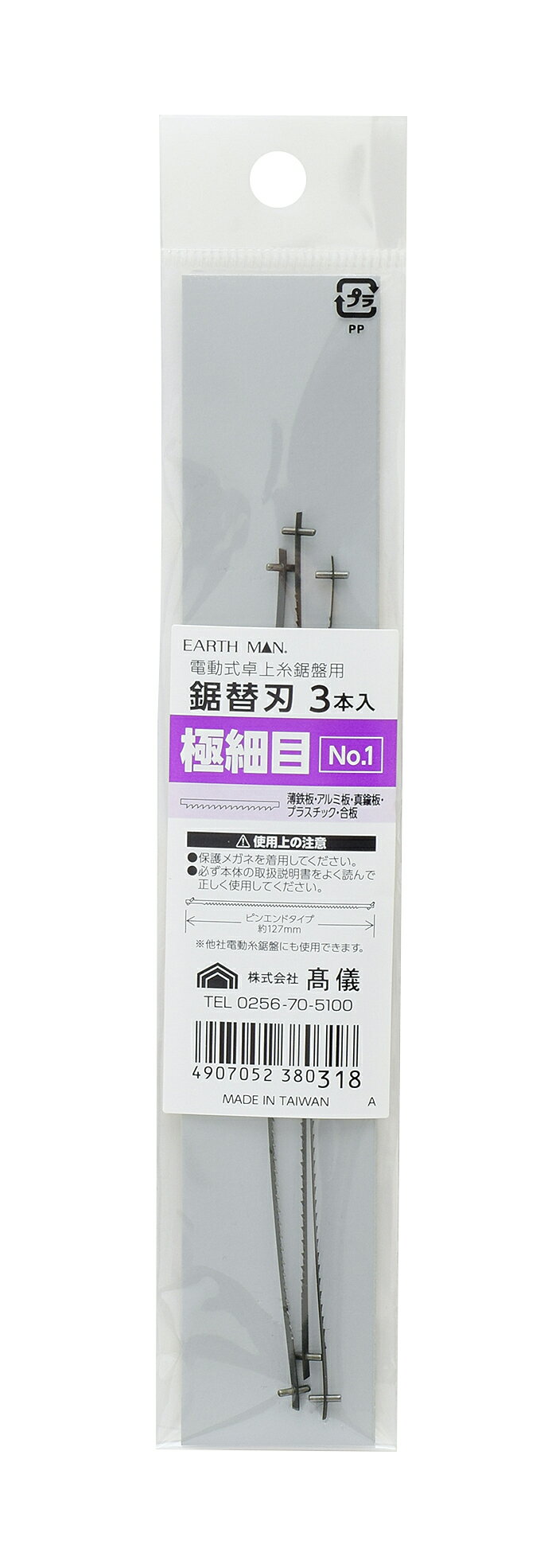 TAKAGI ⵷ EARTH MAN/ޥ ѵؿ 3˺ No.1