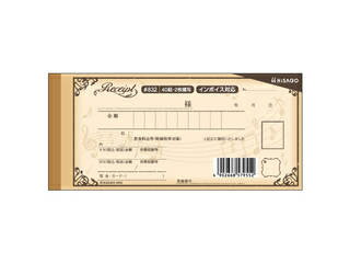 HISAGO ヒサゴ デザイン領収証/音符 ブラウン 小切手サイズ 2枚複写 40組 #832