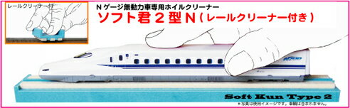 津川洋行 WCN-03 ホイルクリーナー ソフト君2型N 無動力車専用