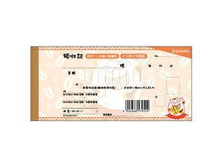 HISAGO ヒサゴ デザイン領収証/招き猫 オレンジ 小切手サイズ 2枚複写 40組 #811