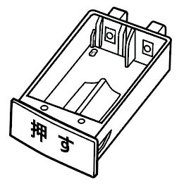 ZOJIRUSHI 象印 VE電気まほうびん　乾電池ケース　BF425896A_03 【純正品・新品】 BF425896A-03/BF425896A03