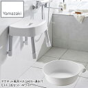 YAMAZAKI 山崎実業 マグネット風呂イス(SH25)+湯おけ ミスト2点セット/ホワイト