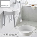 YAMAZAKI 山崎実業 マグネット風呂イス(SH30)+湯おけ ミスト2点セット/ホワイト
