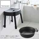YAMAZAKI 山崎実業 マグネット風呂イス(SH30)+湯おけ ミスト2点セット/ブラック
