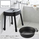YAMAZAKI 山崎実業 マグネット風呂イス(SH35)+湯おけ ミスト2点セット/ブラック