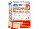 発売日：2013年8月上旬タイピングするキーがわかりやすく表示され 指の表示でナビゲーションされるので、 正しいフォームでタイピングを習得することができます！タイピングの練習結果にアドバイスや正解率などが表示されるので、目標をもってしっかりと練習できます！「ローマ字入力」「かな入力」の両方を習得可能です。IRT0355　