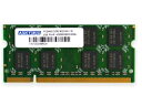 ADTEC アドテック ノートPC用メモリ PC2-6400 DDR2 200pin 1GB ADS6400N-1G