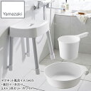 YAMAZAKI 山崎実業 マグネット風呂イス(SH35)+湯おけ +手おけ ミスト3点セット/ホワイト