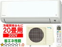 ※設置費別途【時間指定不可、土日祝配送不可】 DAIKIN ダイキン 【法人限定】S634ATCP(W)2024年モデル ルームエアコン CXシリーズ【200V】 メーカー直送品のため【単品購入のみ】【クレジット払い、銀行振込のみ】 【こちらの商品は、離島の配送が出来ませんのでご了承下さ