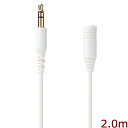 PGA ピージーエー PG-EXY20M12WH(ホワイト) 2m 3.5mmステレオミニプラグ イヤホン延長ケーブル やわらか Premium Style(2)