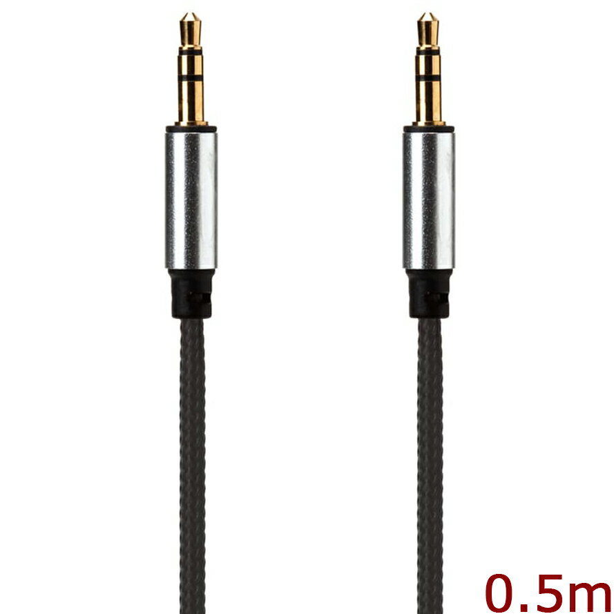 楽天ムラウチPGA ピージーエー PG-AUX05M11BK（ブラック） 0.5m 3.5mmステレオミニプラグ AUXオーディオケーブル タフ Premium Style