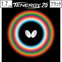 バタフライ Butterfly 裏ラバー TENERGY 25(テナジー 25) 【1.7】【ブラック】 5810(4)