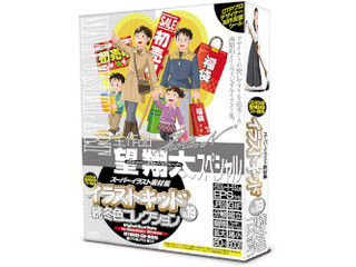 発売日：2012/11/30きらびやかな冬のイラストを高品位なタッチで望 翔太氏が描いたイラスト素材集。「冬」をテーマにいきいきと描いた高品位イラスト素材集。ポップなイラストタッチや非日常の描画アングルで人気No.1の望 翔太氏が全収録作品を熱血制作。構成部品は分解して単独で使用できるのであらゆる広告媒体にカットイラストとして使えます。総部品500点以上で構成され全60シーンを収録。「冬」をテーマにいきいきと描いた高品位イラスト素材集。ポップなイラストタッチや非日常の描画アングルで人気No.1の望 翔太氏が全収録作品を熱血制作。構成部品は分解して単独で使用できるのであらゆる広告媒体にカットイラストとして使えます。総部品500点以上で構成され全60シーンを収録。 商品情報 CPU486/66MHz以上（Pentium II以上推奨）OSWindows/Mac空きHDD14MB以上供給メディアCD-ROM KIK019　