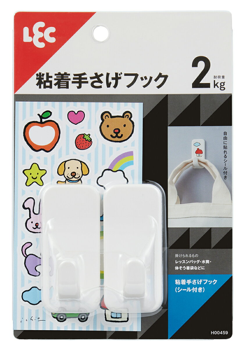 ●粘着テープで取り付けるタイプのフックです。●レッスンバッグ、水筒、体操着の袋などを掛けておくのにピッタリです。●自由に貼れるシール付きです。※メーカーの都合により、パッケージ・仕様等は予告なく変更になる場合がございます。荷重制限：2kg【取り付けられる所】凹凸のないなめらかな面・柱、板壁、プリント合板、化粧合板、タイル、ガラス、ステンレス、冷蔵庫・洗濯機などの金属塗装面、塗装のしていないコンクリート※場所によっては、油分やシャンプーなどが付着している場合があります。台所用中性洗剤を薄めたぬるま湯でよく拭きとり、よく乾かしてからお取り付けください。※一部のプリント合板には粘着テープが付きにくいものがあります。取付壁面をお手持ちの消しゴムでこすってからお取り付けください。【取り付けられない所】凹凸、ザラザラ、表面がはがれやすい面・布壁、壁紙、ビニル壁紙、土壁、しっくい、モルタル、塗装壁、塗装合板・キッチン・浴室などで特に水滴のつく所、水のかかる所・レンジ・ストーブなどで高温になる所・模様のあるタイル【使用上の注意】・万一の落下にそなえて貴重品やこわれやすいものを掛けたり付近に置かないでください。・誤食など思わぬ事故のおそれがありますので、お子様の手の届かない所で保管してください。・火のそばで使用しないでください。・壁に汚れ・ホコリ・湿気・油分・ワックスなどがあると付きません。・外した時、あとが残ってもさしつかえのない所に付けてください。・低温時や付きにくい場合はドライヤーで粘着面を温めてください。・荷重制限をお守りください。・ロープを張るなど、斜め方向の荷重はお避けください。 商品情報 サイズ本体サイズ：約32×36×70Hmm重量・内容量内容量：2個生産国中国材質・成分本体：ABS樹脂 162877　