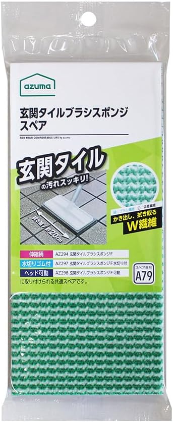 azuma アズマ工業 玄関タイル ブラッシングスポンジ スペア (柄付き用) SQA79