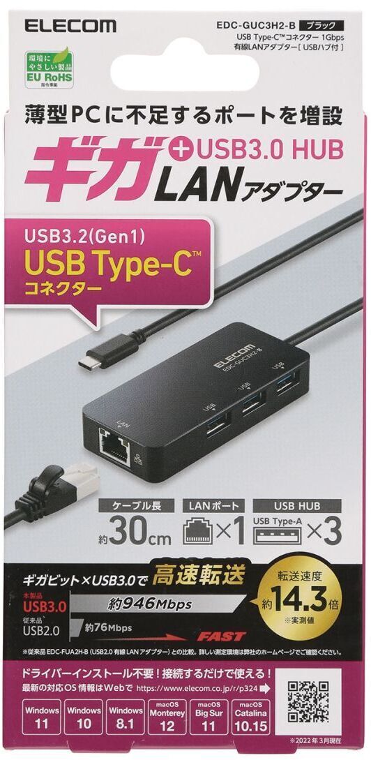 ELECOM エレコム 有線LANアダプタ/Giga対応/USB3.1/Type-C/USBハブ付/ブラック EDC-GUC3H2-B