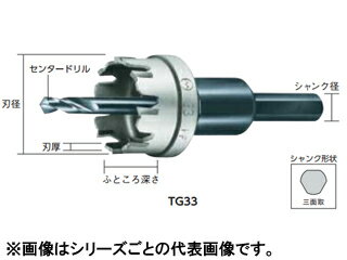 OMI/大見工業 超硬ステンレスホールカッター 74mm TG74