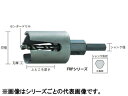 OMI/大見工業 FRPホールカッター 120mm FRP-120(4)