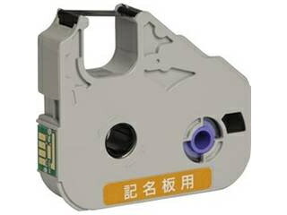 CANON キヤノン 記名板用リボンICカセット黒(40m) MK-RK40B