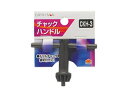 TAKAGI 高儀 EARTH MAN アースマン チャックハンドル CKH-3(4)