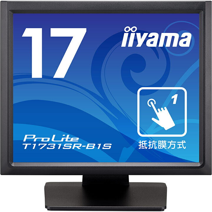 iiyama 飯山 TNパネル 17型タッチパネル液晶ディスプレイ/D-sub、HDMI、DP/ブラック/スピーカー T1731SR-B1S 単品購入のみ可（同一商品であれば複数購入可） クレジットカード 代金引換決済のみ