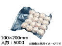 真空包装袋 エスラップA6−1020(5000枚入) 【代引不可】【キャンセル不可】【沖縄県及び離島には配送できません】