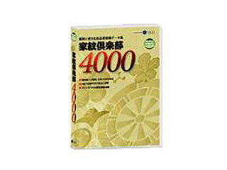 イースト 家紋倶楽部4000