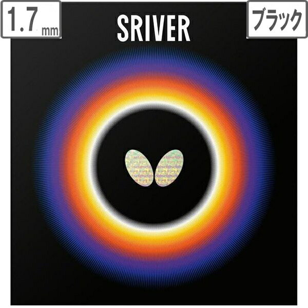 バタフライ Butterfly 裏ラバー SRIVER（スレイバー） 【1.7】【ブラック】 5050