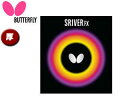 バタフライ Butterfly 05060-006 裏ラバー SRIVER FX（スレイバー FX） 【厚】 （レッド）