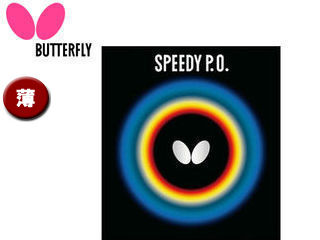 Butterfly/バタフライ 表ラバー SPEEDY P.O.（スピーディー P.O.） 【1.3】【ブラック】 0260