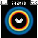 バタフライ Butterfly 表ラバー SPEEDY P.O.(スピーディー P.O.) 【1.7】【ブラック】 0260
