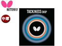 o^tC Butterfly 05450-278 o[ TACKINESS CHOPi^LlX `bvj yz iubNj