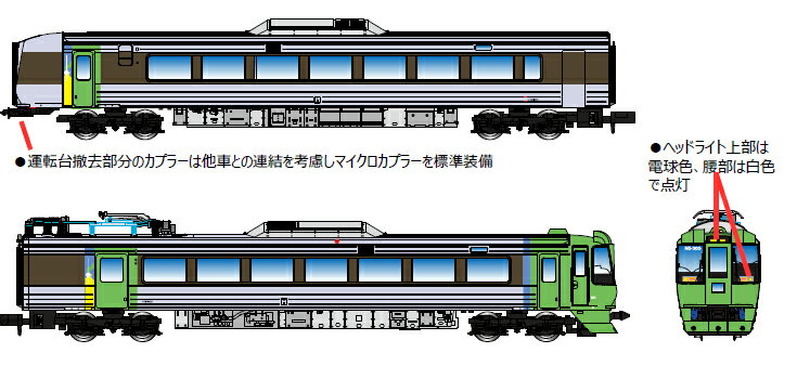 MICRO ACE マイクロエース 785系300番代 特急「スーパー白鳥」 用増結改造車 2両セット A7220 発売前予約 キャンセル不可