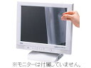 サンワサプライ LCD-156W 液晶保護フィルム(2)