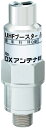 DXアンテナ UHFブースター(20dB形) U20L3C(2)