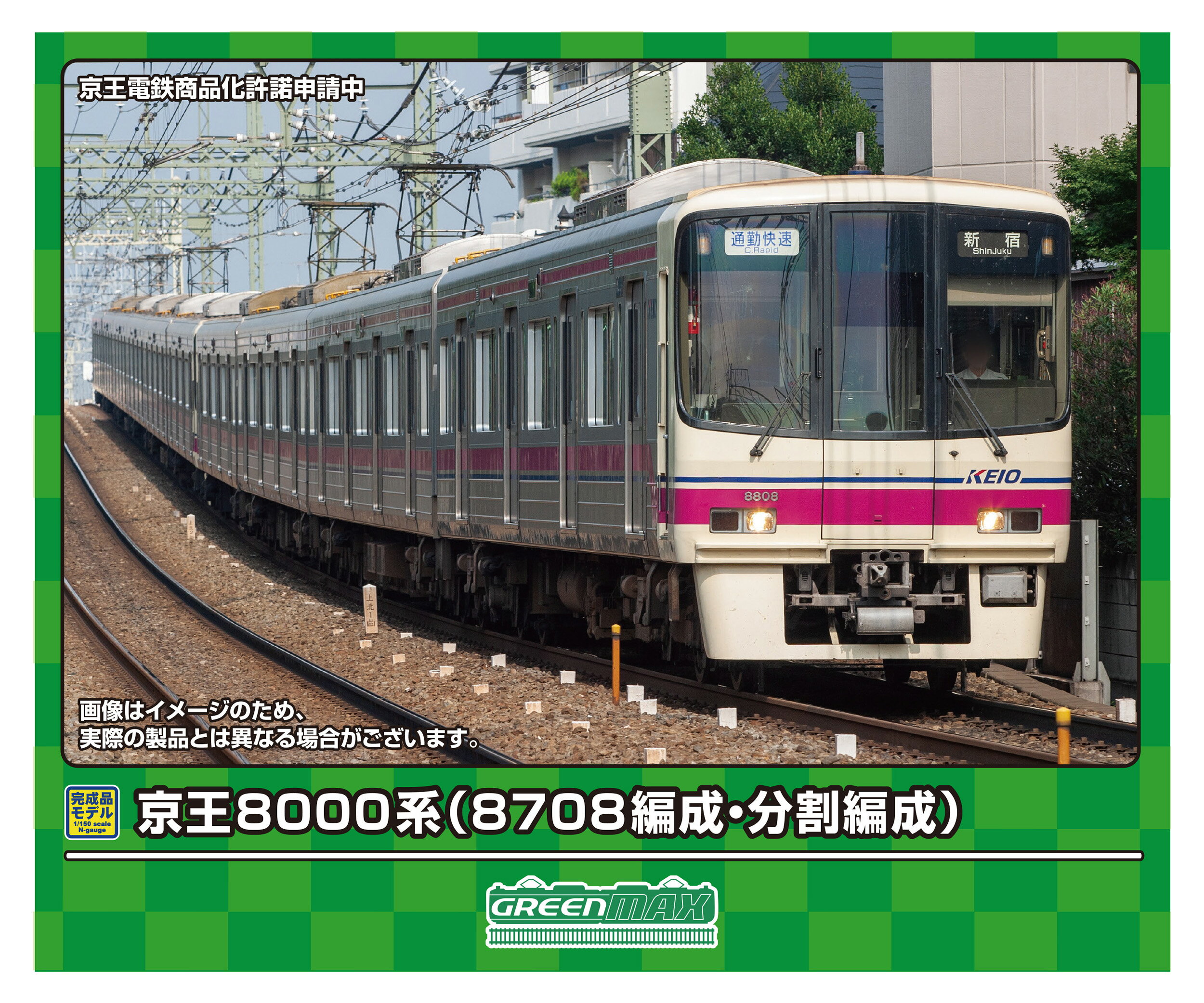 GREENMAX グリーンマックス 京王8000系（8708編成・分割編成）基本6両編成セット（動力付き） 31911 発売前予約 キャンセル不可