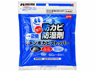 HAKUBA ハクバ P-825　ジャンボカビストッパー （50g×4入）