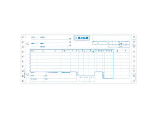 ヒサゴ BP1710 菓子統一伝票