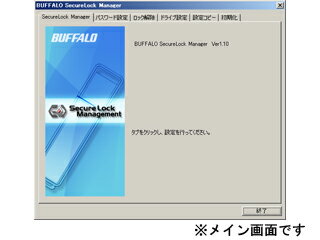BUFFALO バッファロー RUF2-HSCシリーズ専用設定管理ソフトウェア「SecureLock Manager 納期にお時間がかかる場合があります BUFFALO バッファロー RUF2-HSCシリーズ専用設定管理ソフトウェア「SecureLock Manager 納期にお時間がかかる場合があります