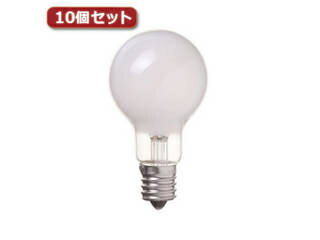 YAZAWA YAZAWA 省エネクリプトンランプ P45 E17 75W形 フロスト10個セット P451768FX10